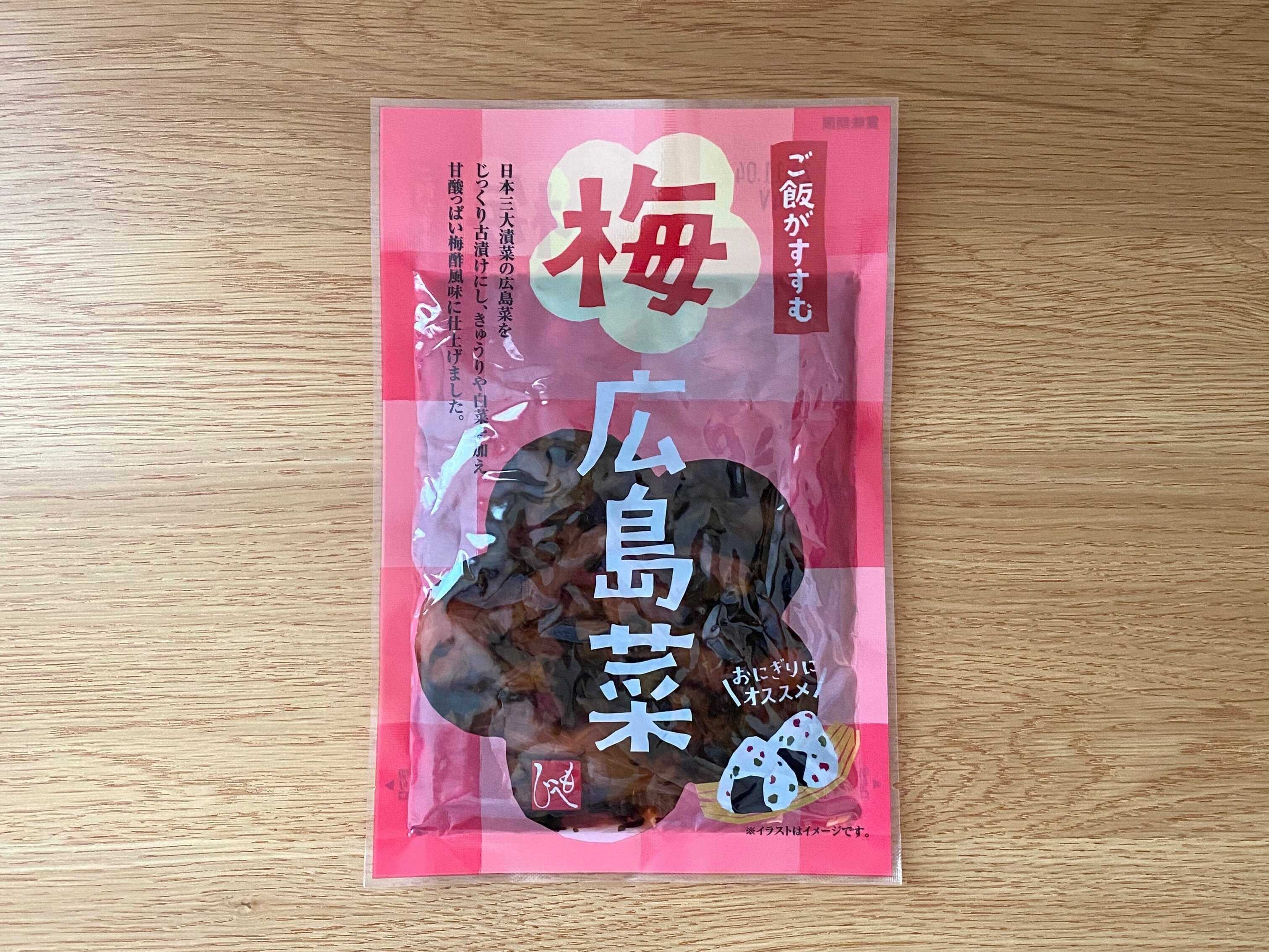 ご飯がすすむ梅広島菜