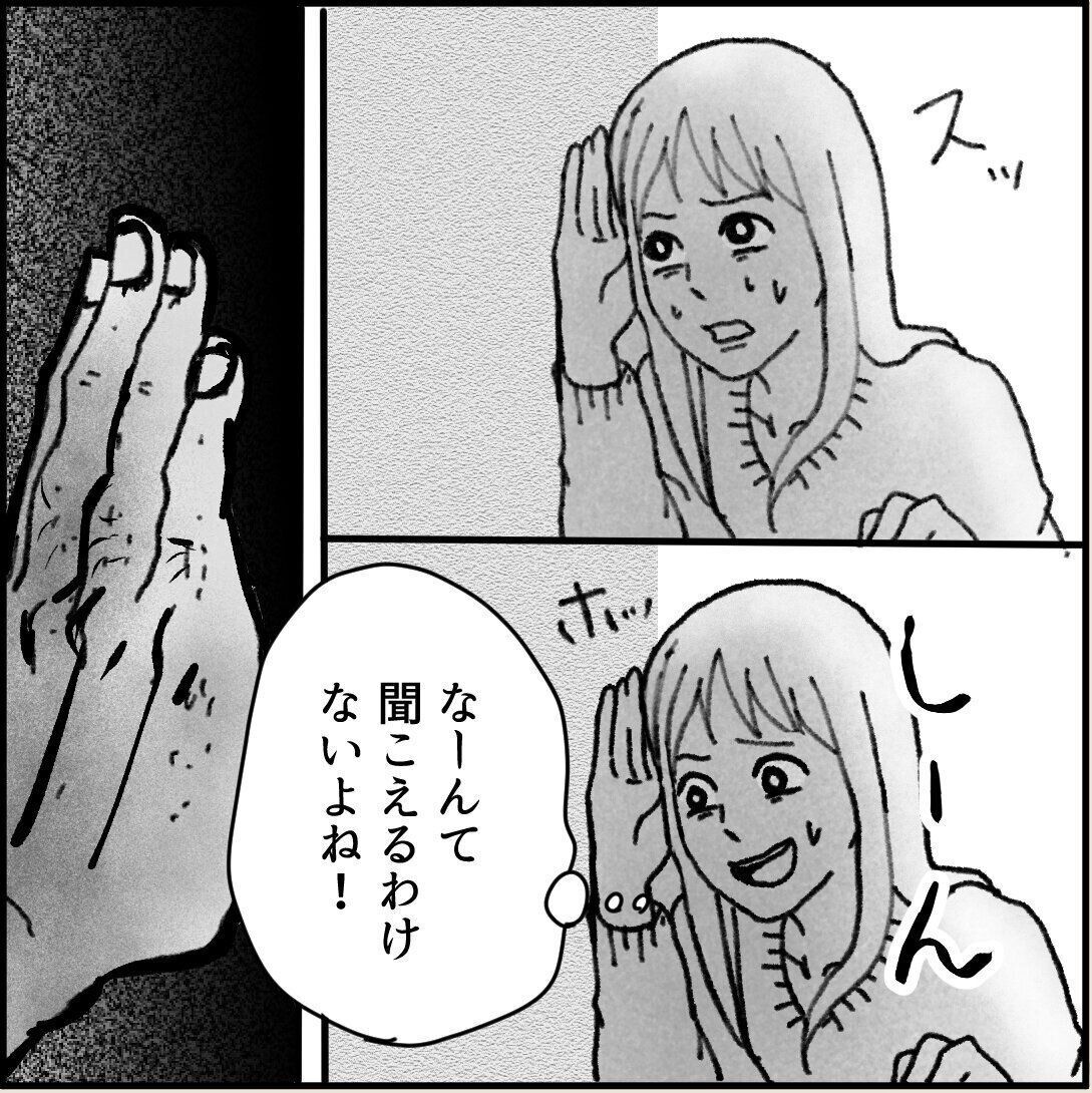 「俺の手作りおでんたべてください」第2話