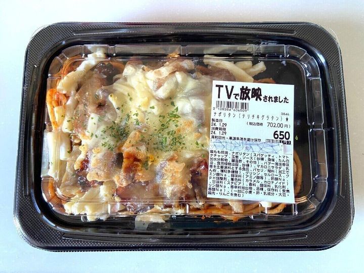 テリチキグラタン
