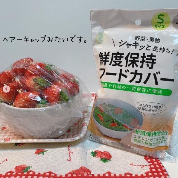 【キャンドゥ】ラップのかわりに使うだけ！鮮度長持ちで食材を無駄にしない