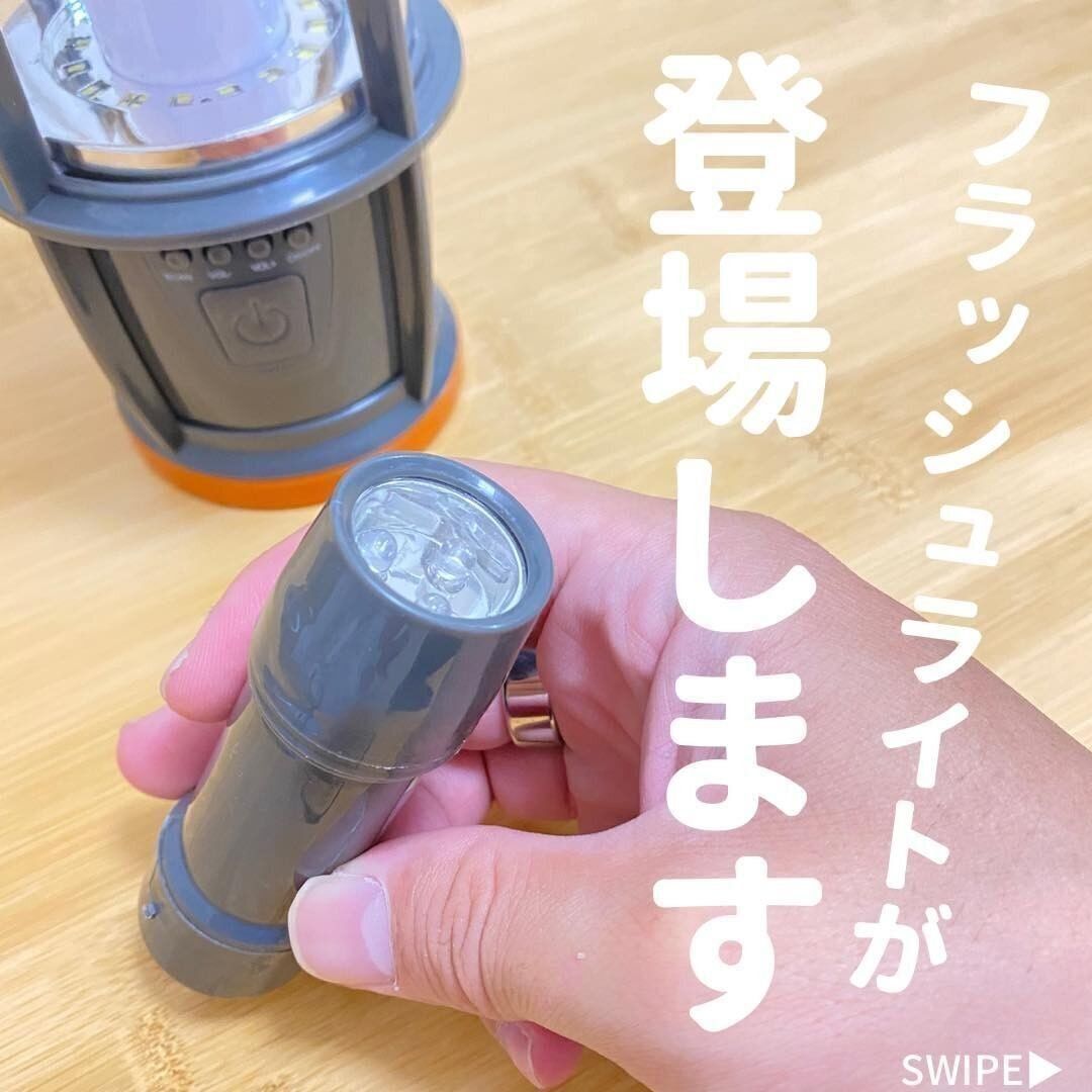 【3COINS】多機能すぎるランタン