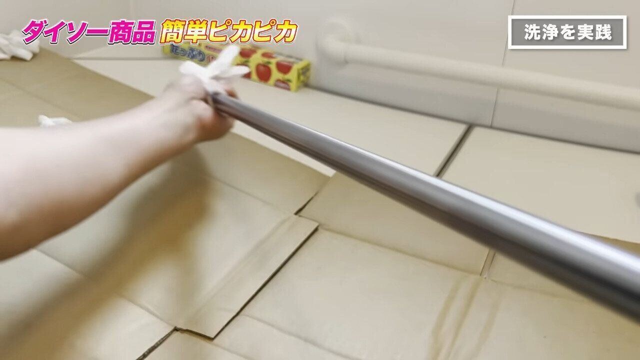 からぶきをして完了！