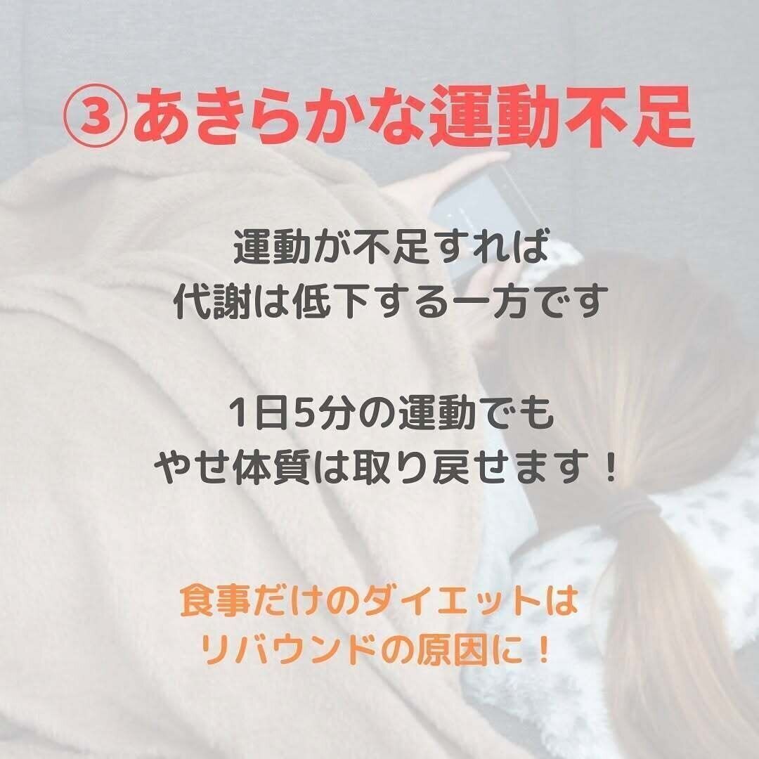 明かな運動不足