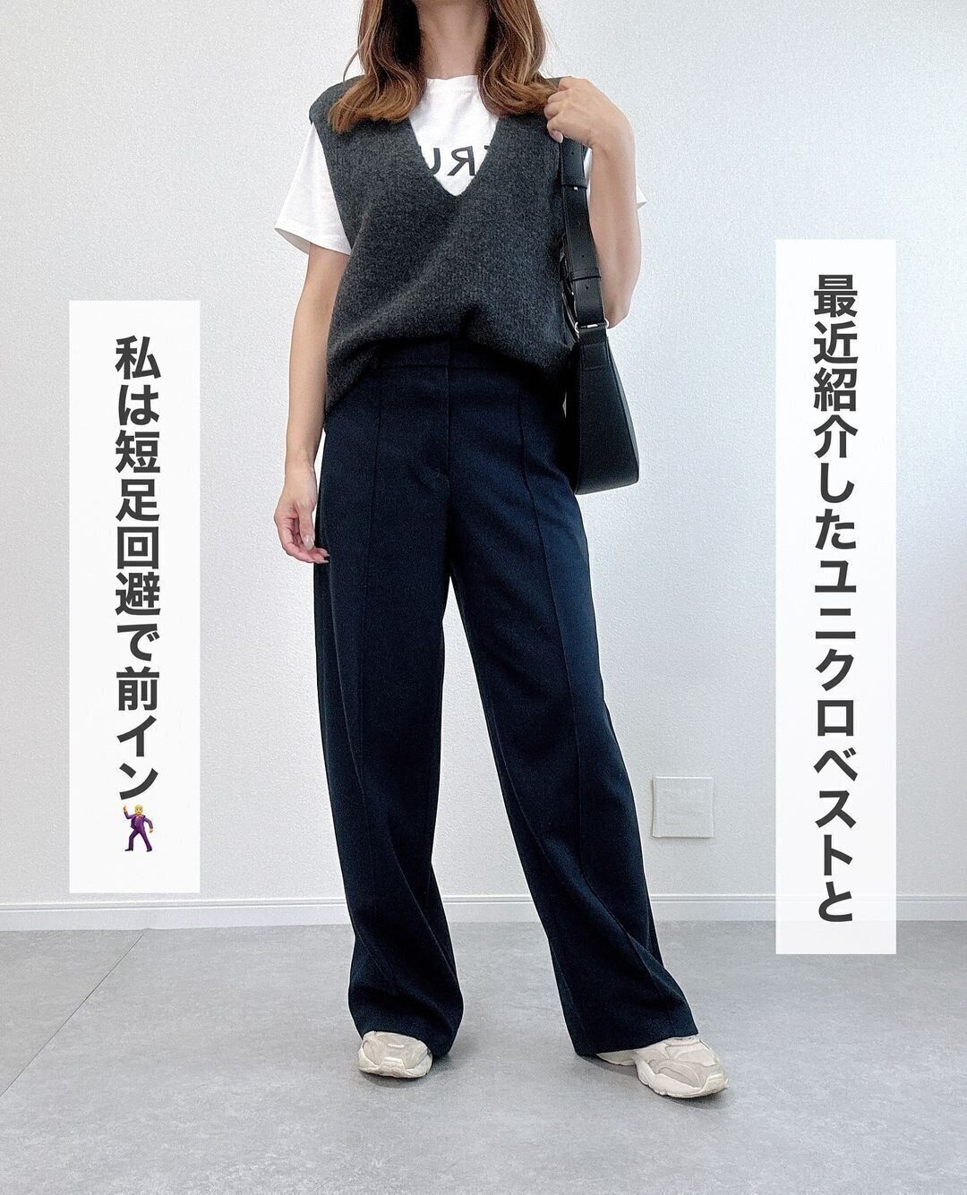  【ユニクロ】秋冬はコレ1本でOK！きちんとシーンも頼れるスタメンパンツ