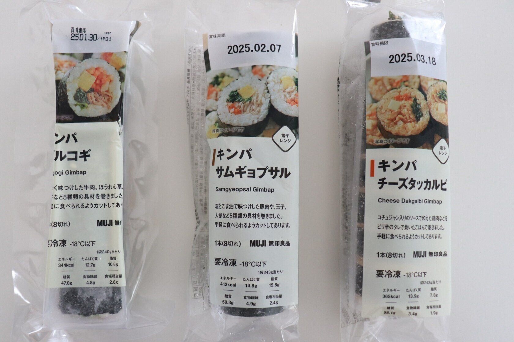 【無印良品】救世主！「ごはんが足りない」時の味方が無印良品にありました