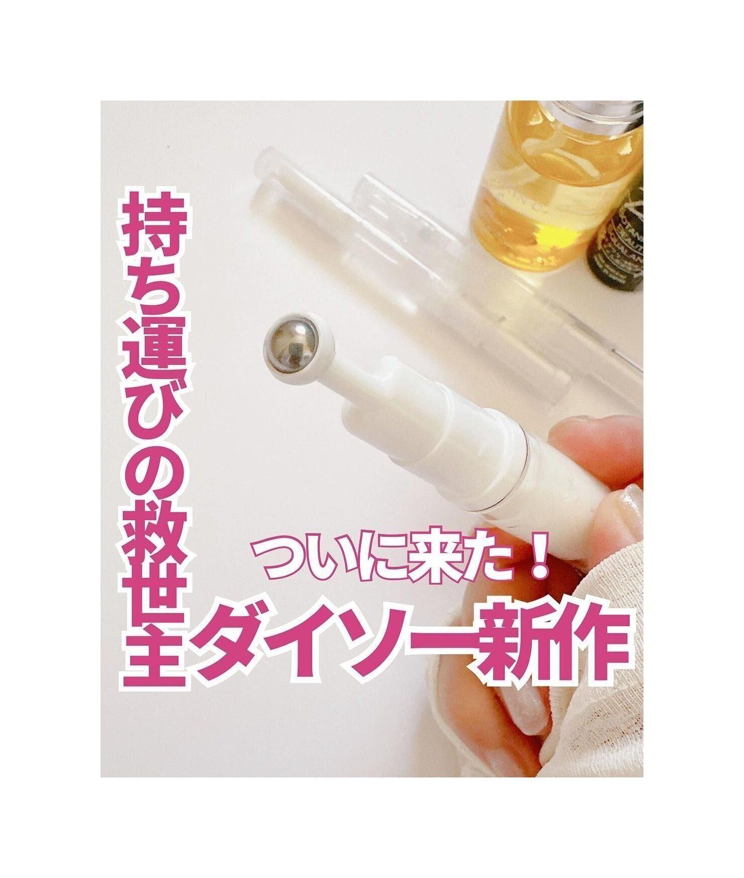 【ダイソー】暑い日に最高！アイクリーム真空容器