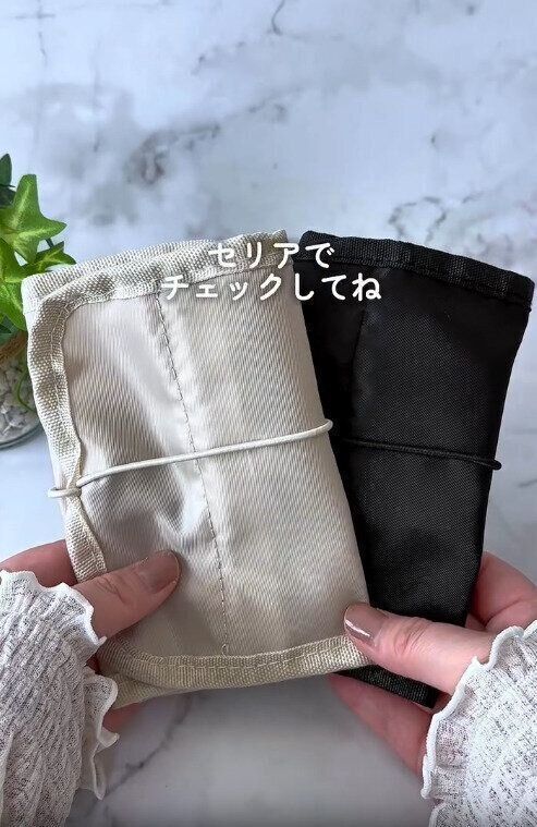 【セリア】くるっとまとめて荷物をコンパクトに