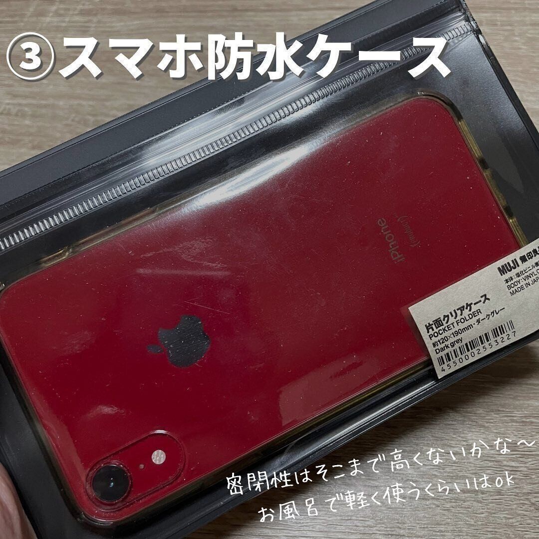 【無印良品】使い方いろいろ！便利すぎる片面クリアケース