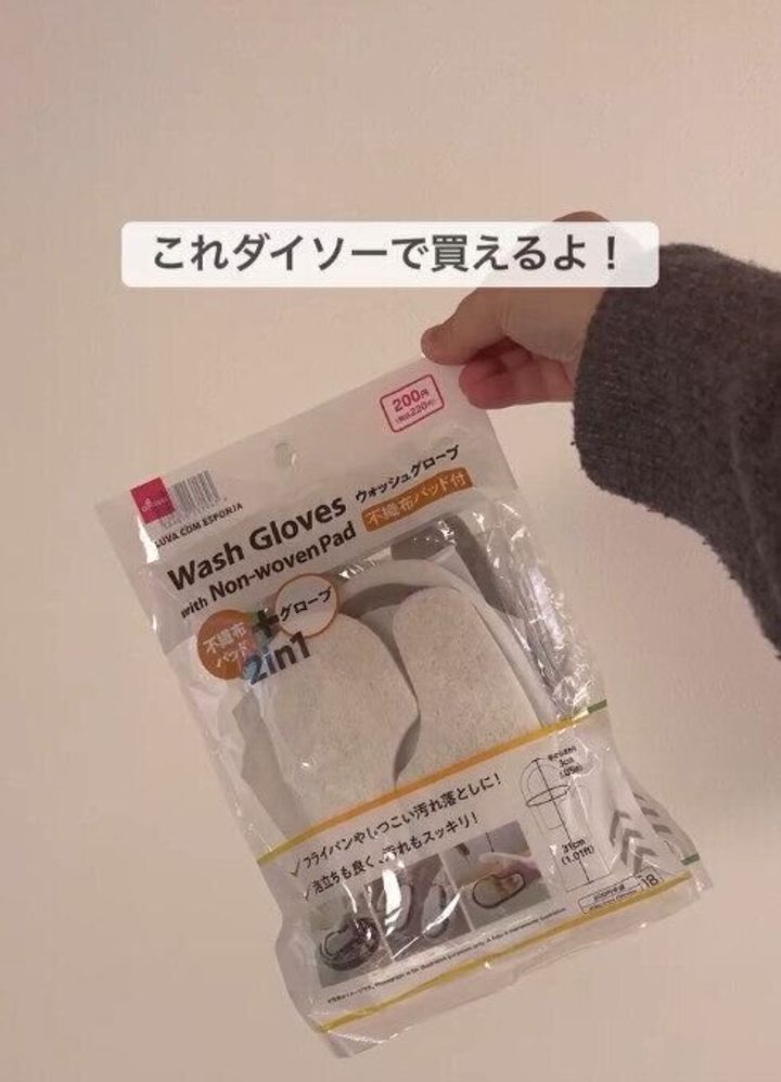 【ダイソー】たったの220円で買えてコスパも抜群