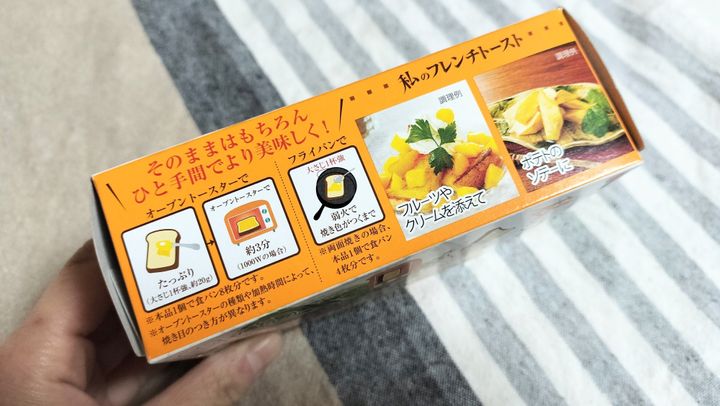 私のフレンチトースト側面