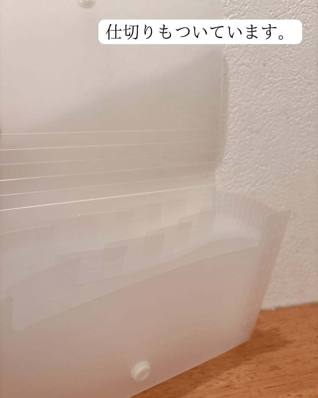 スッキリ収納にはコレ！「セクションファイル」