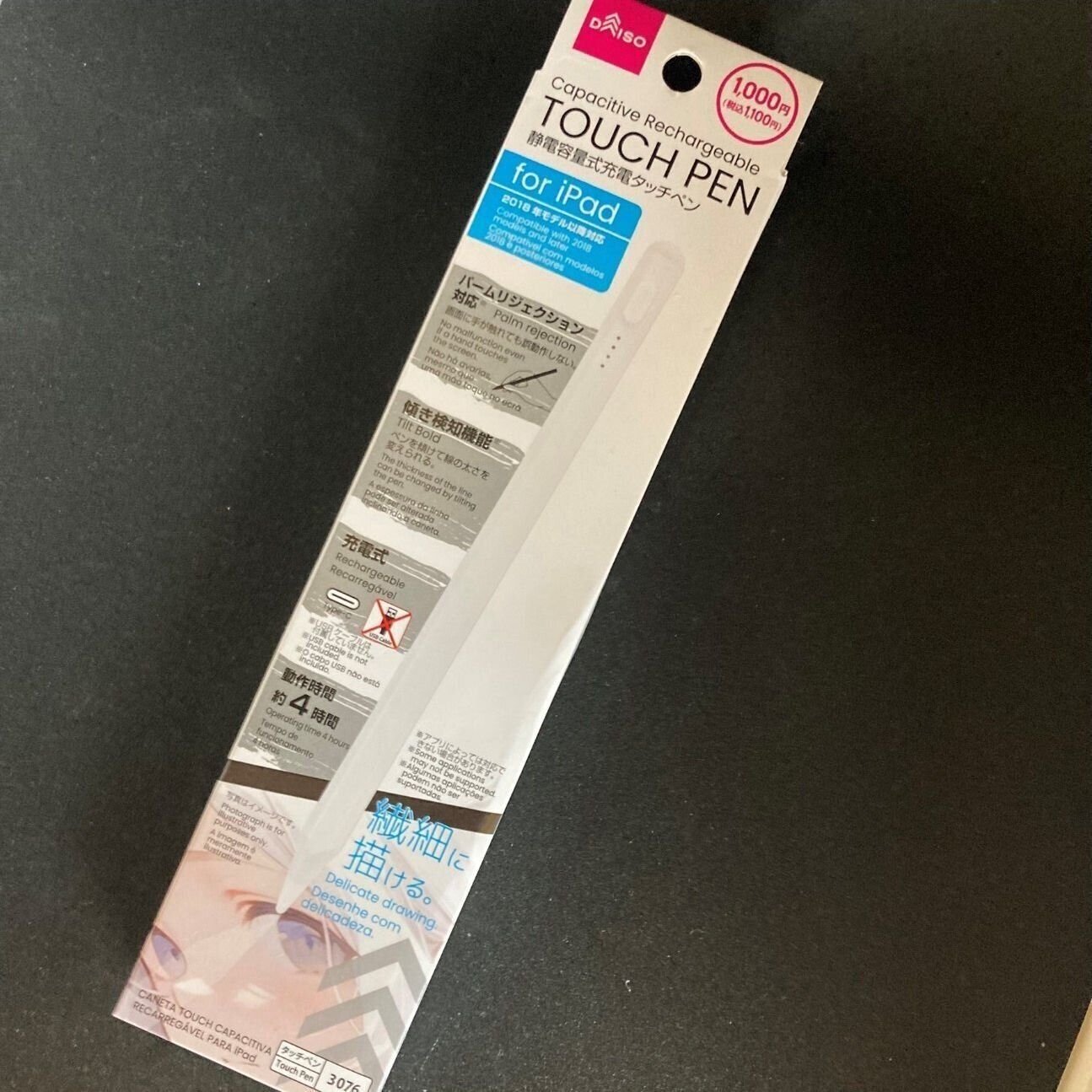 【完売続出】えっ… iPad用の電子ペンが1,100円だと？ダイソー「TOUCH PEN for iPad」