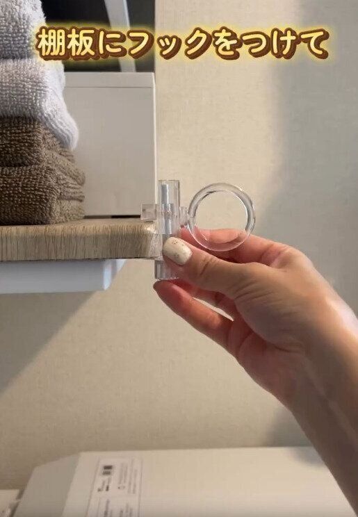 【セリア】家事の時短にもつながるリングフック活用術