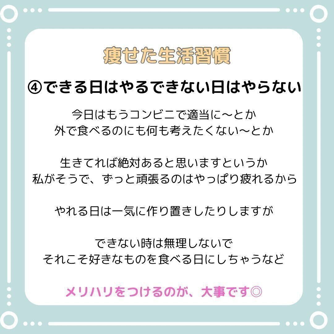 できる日はやる、できない日はやらない