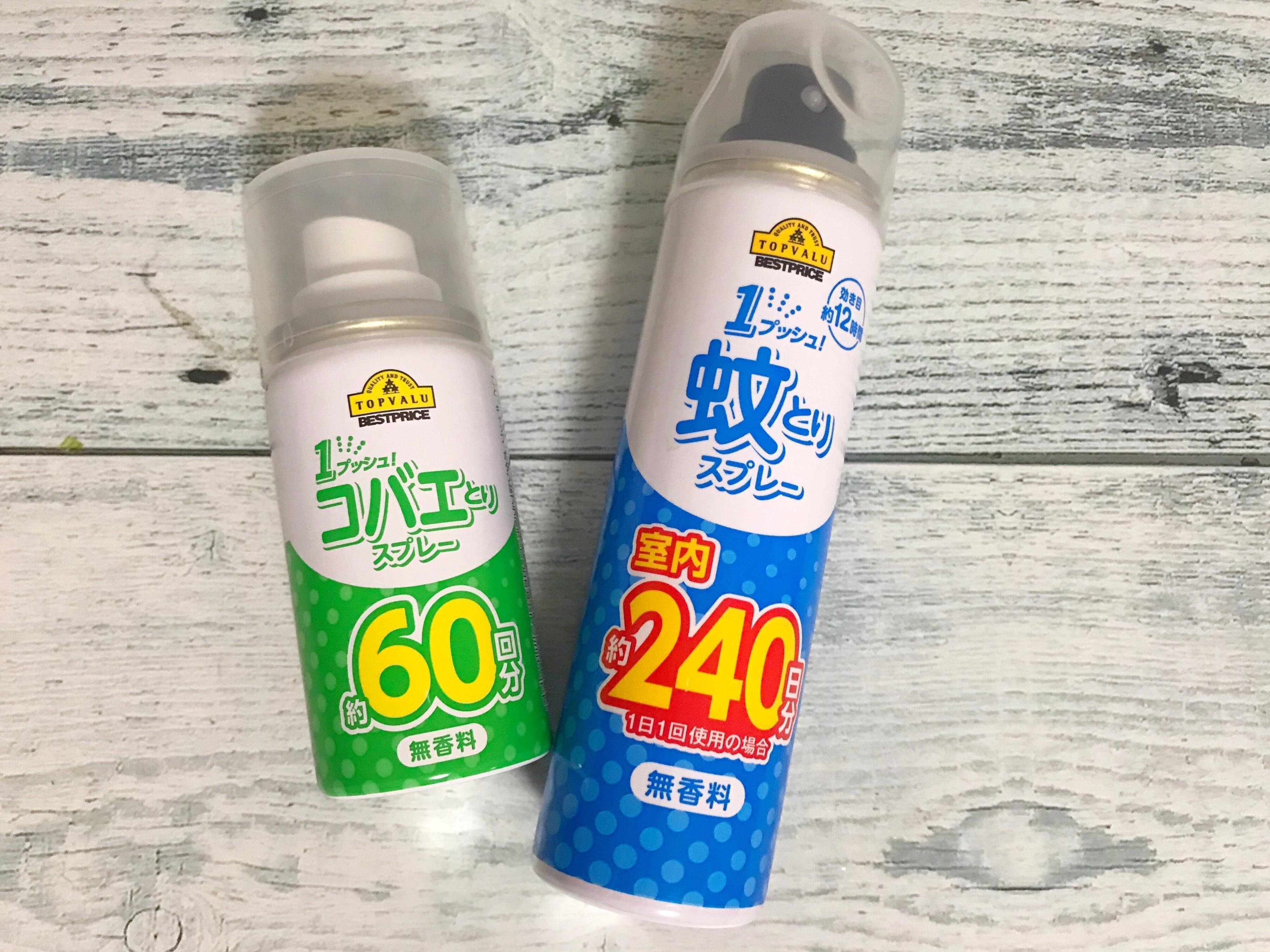 イオン トップバリュコスパ良すぎ 虫嫌い主婦が愛用しているおすすめアイテム サンキュ