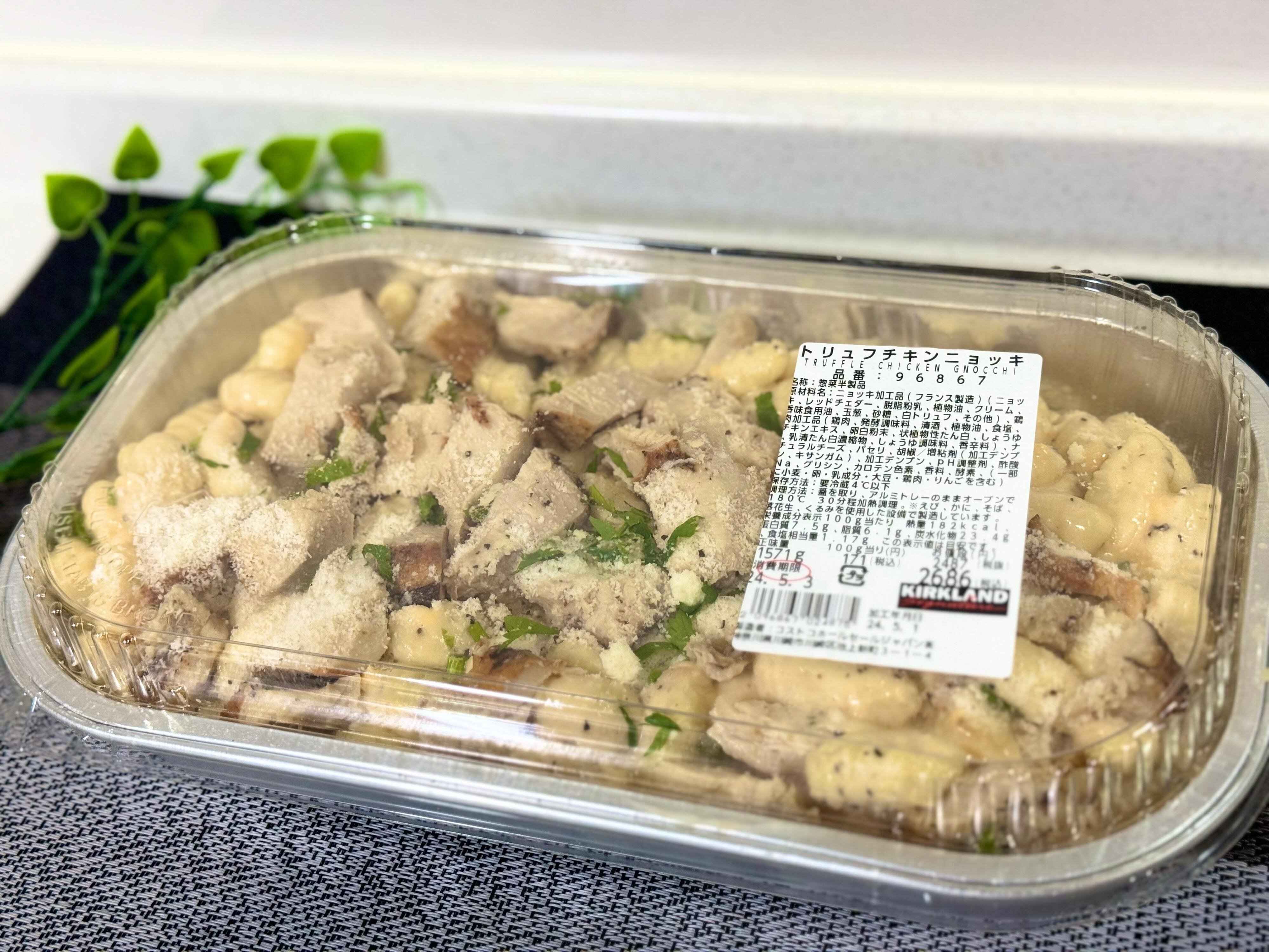 コストコ　トリュフチキンニョッキ 