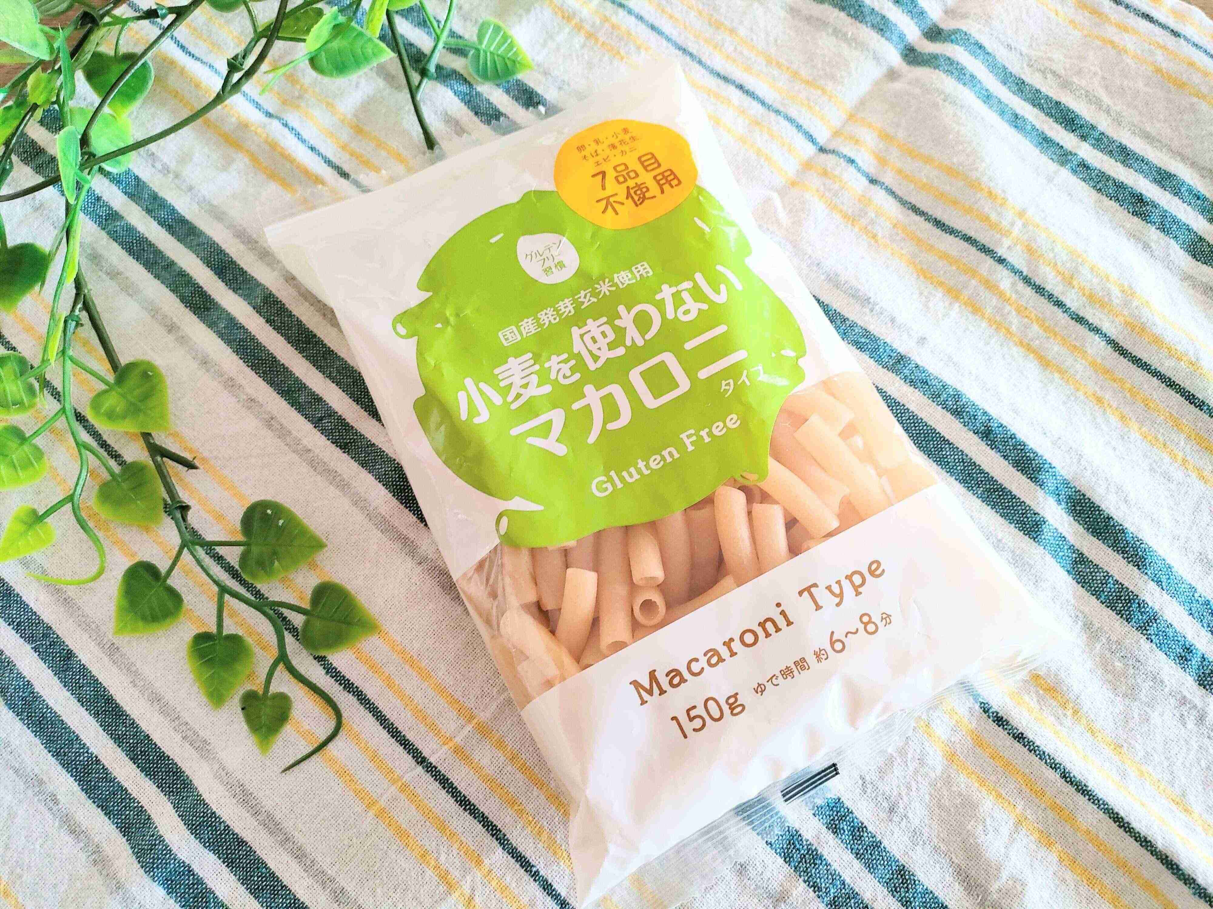 小麦を使わないマカロニ