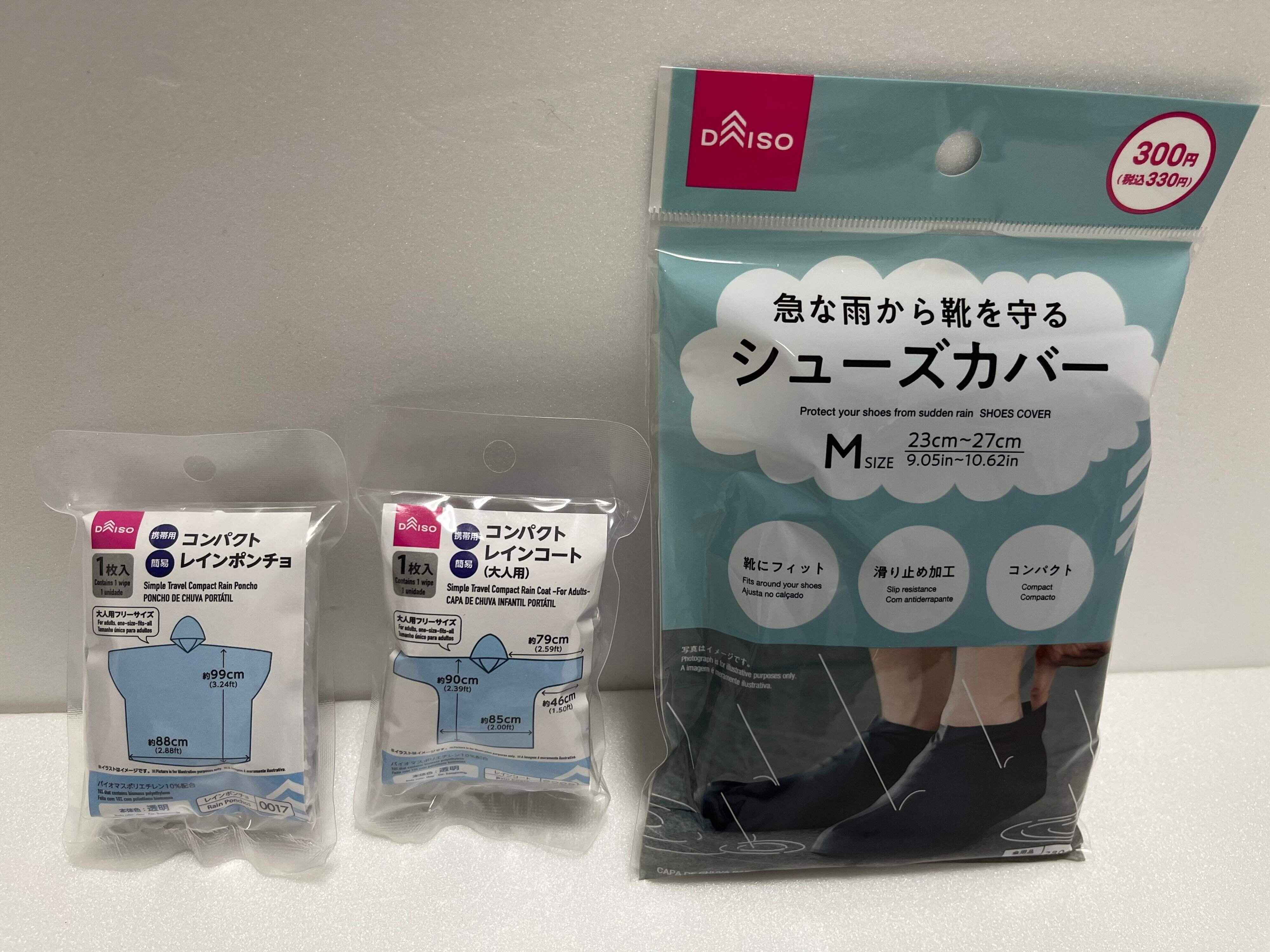 ダイソーのレイングッズ