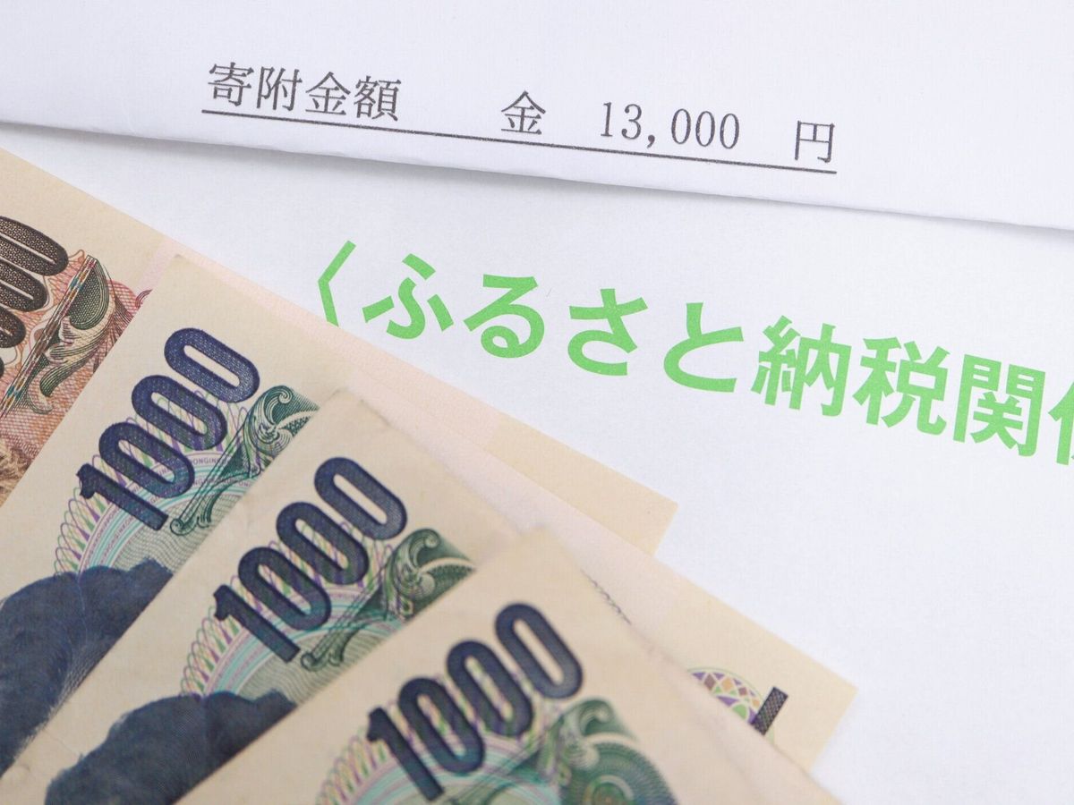 日本の納税制度。故郷の納税額。