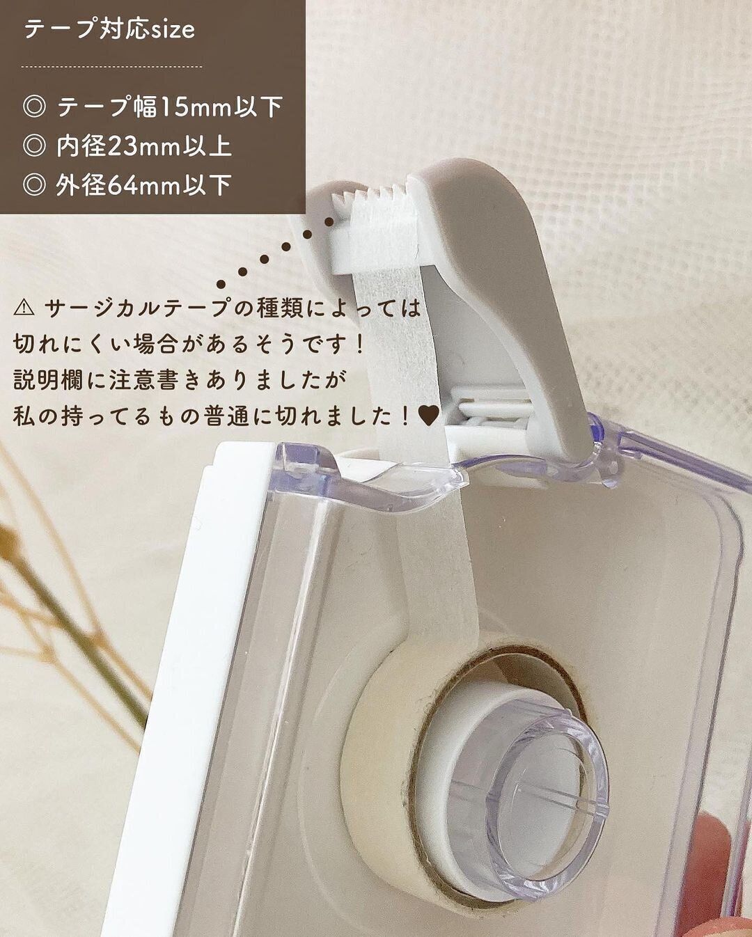 【セリア】サージカルテープ専用！ケース発見