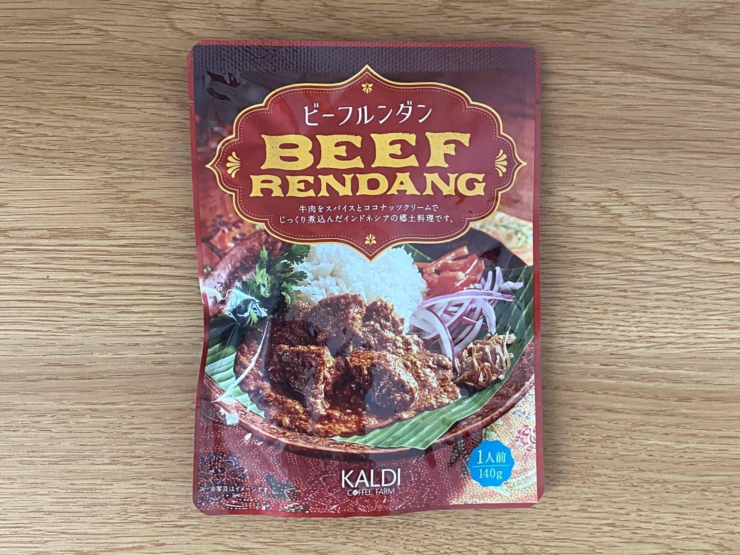 ビーフルンダン