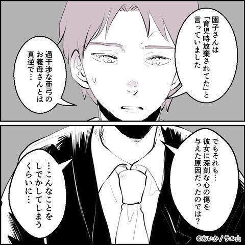 第28話「毒親姉妹～愛サレた私と壊シタ従姉妹～」