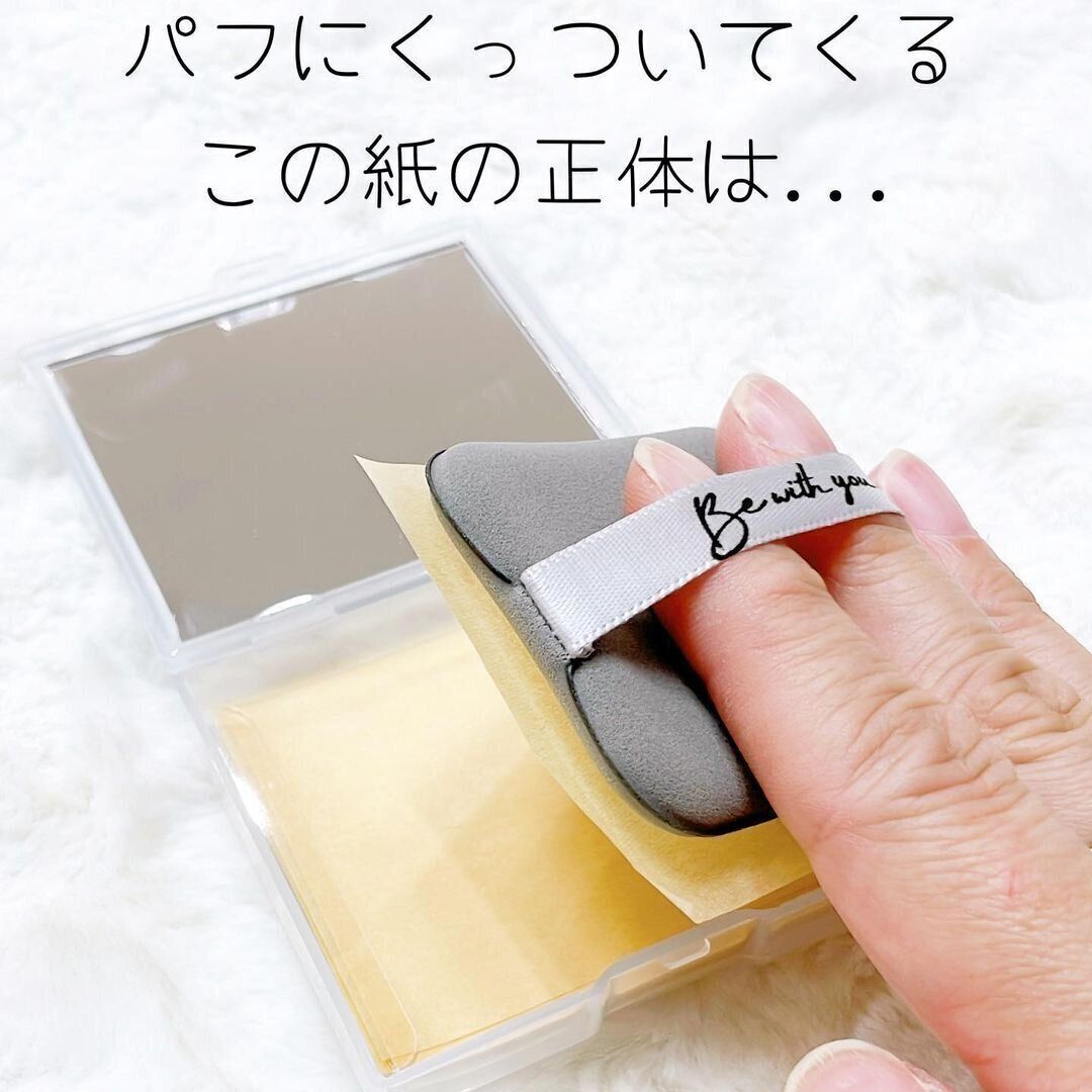 あぶらとり紙セット