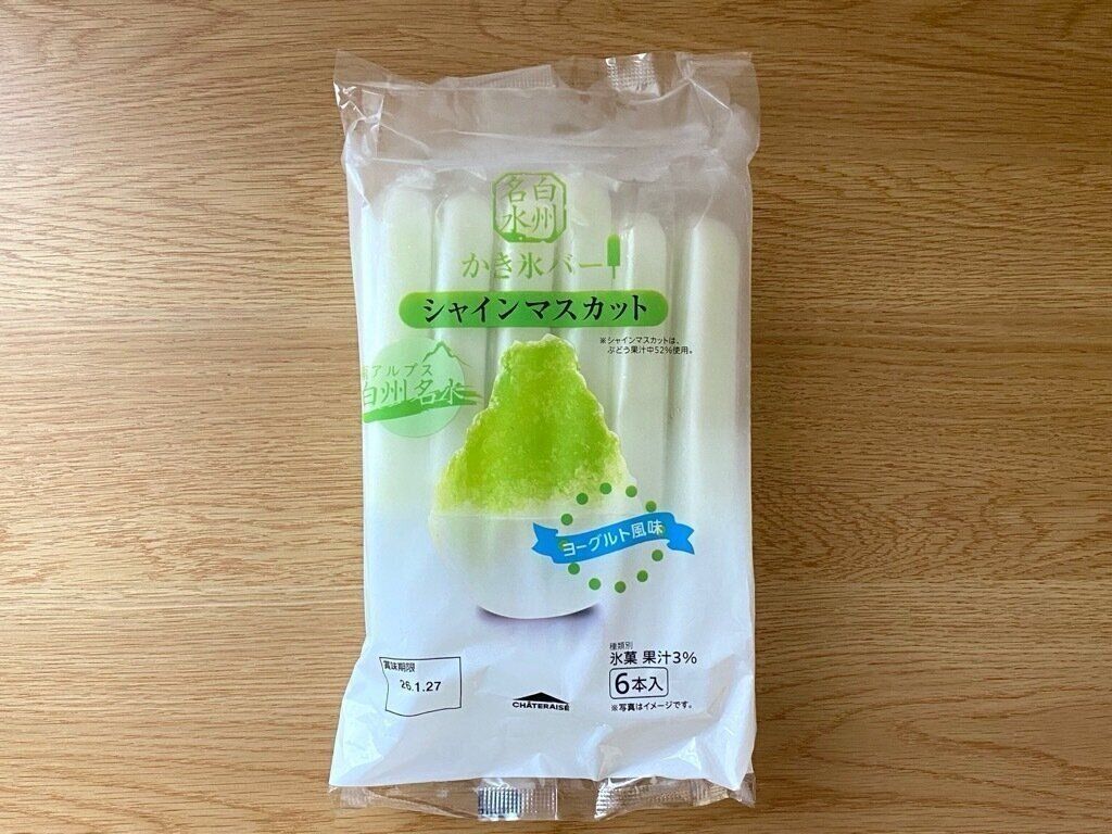 白州名水かき氷バーシャインマスカット