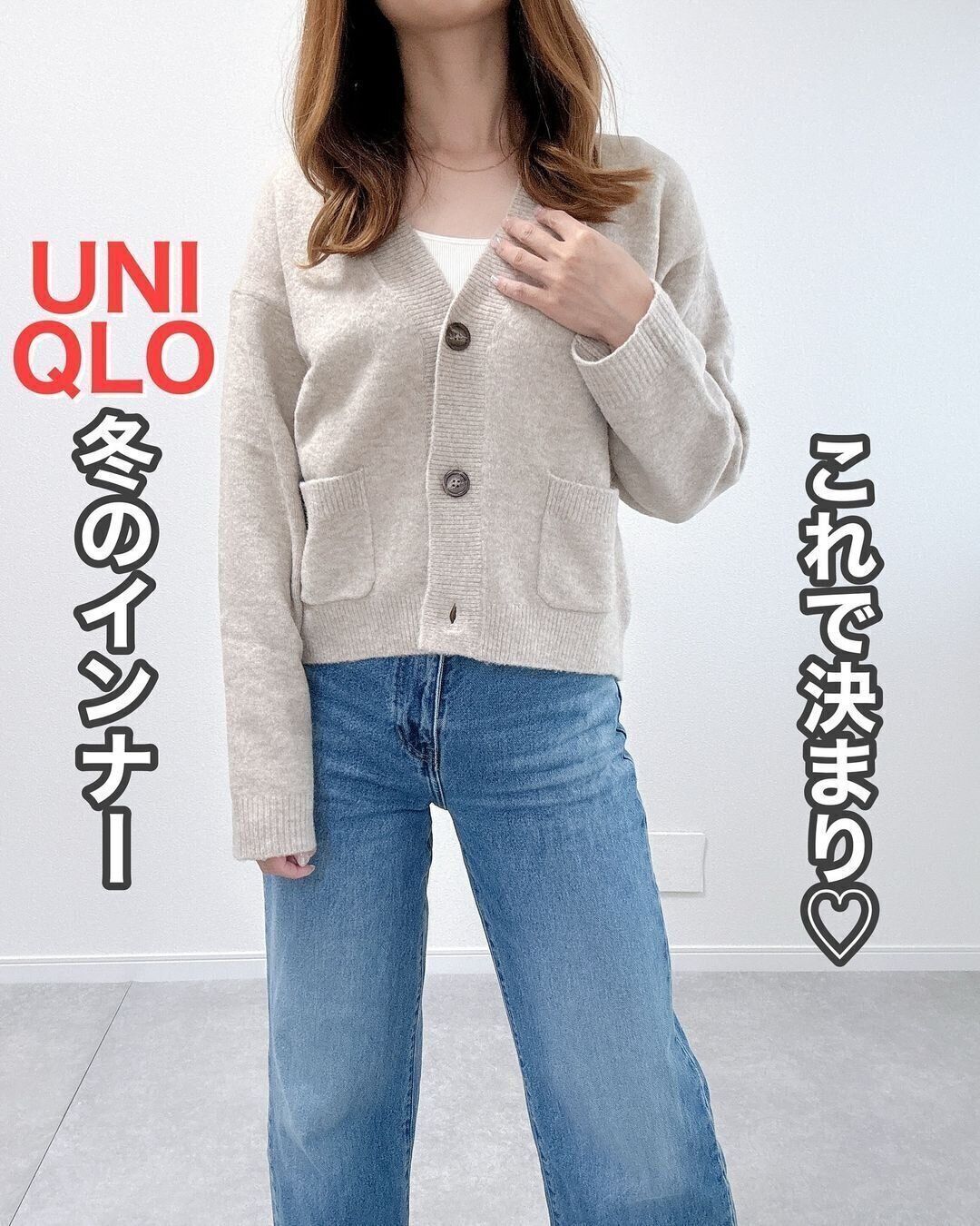 【ユニクロ】見せてもOK！オシャレさん注目2大「極暖ヒートテック」をチェック