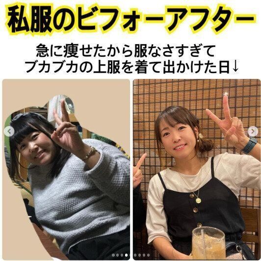 30kgのダイエットに成功 急に痩せたから服がない 目標を達成するために絶対に必要なことがある サンキュ