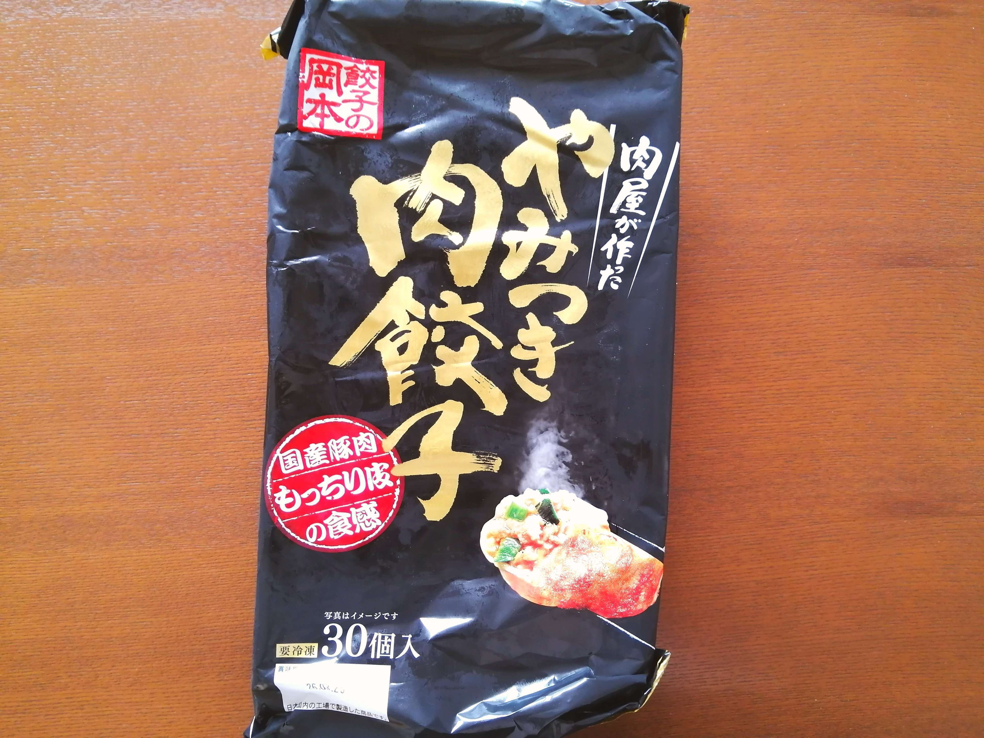 ロピアのやみつき肉餃子