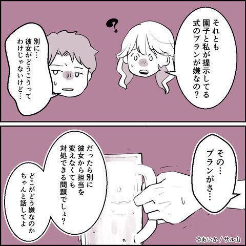 第7話「毒親姉妹～愛サレた私と壊シタ従姉妹～」