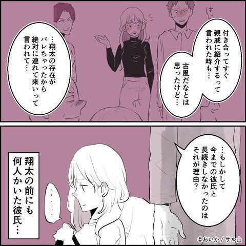 第16話「毒親姉妹～愛サレた私と壊シタ従姉妹～」