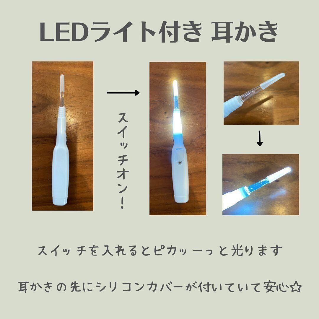 【セリア】ストレスを解消！「LEDライト付き耳かき」