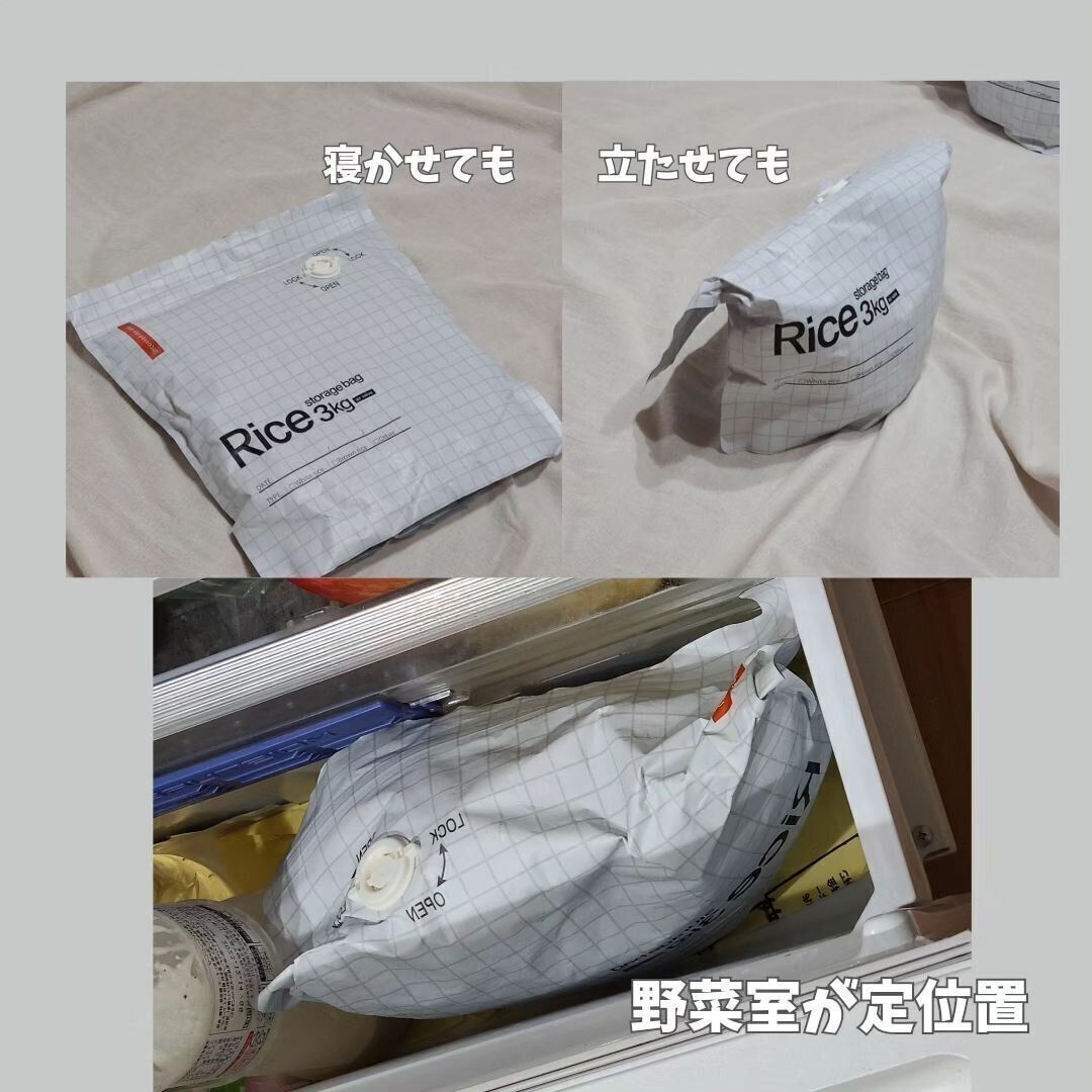 【セリア】コスパ最高！お米のための保存袋