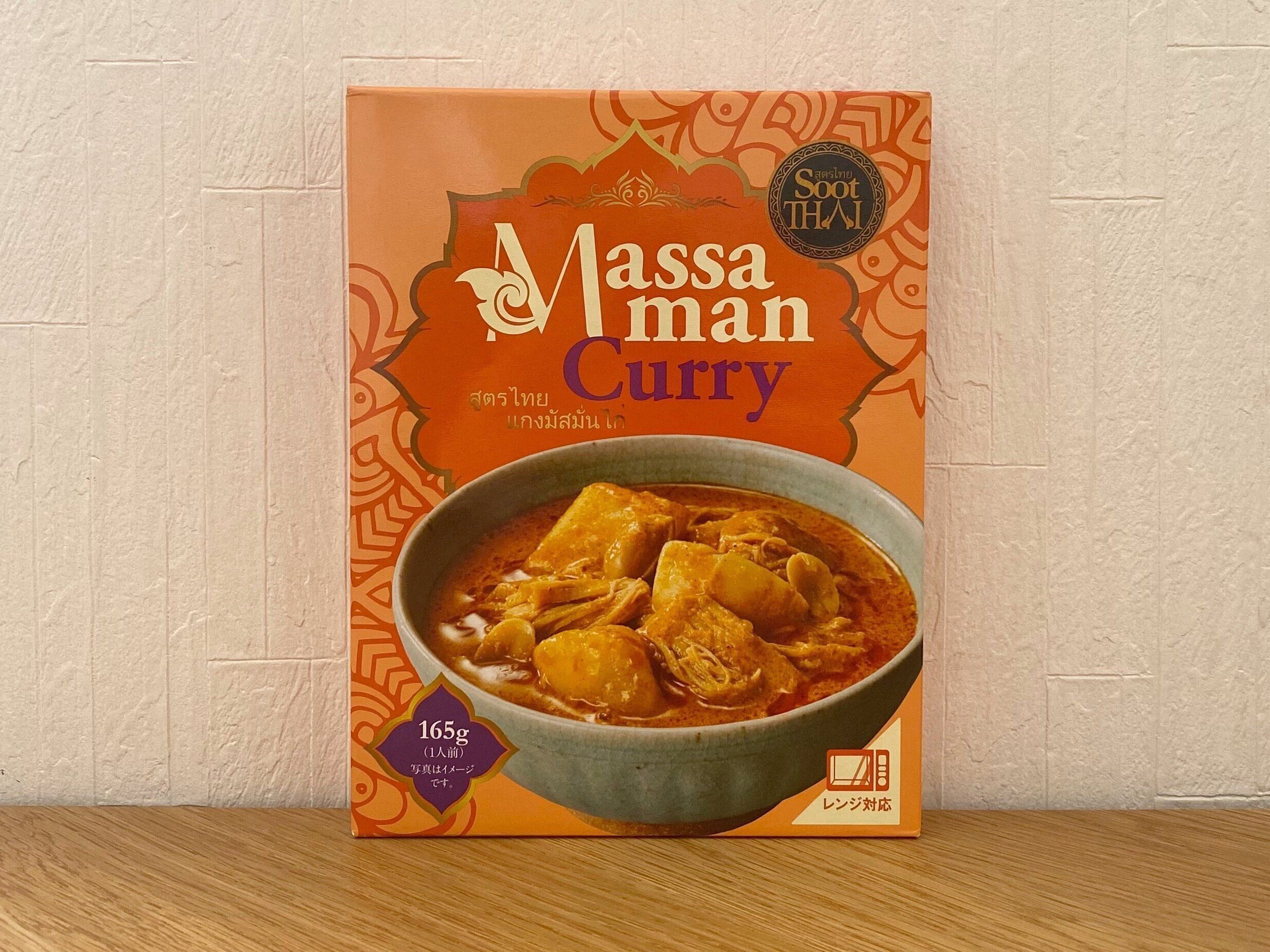 マサマンカレー