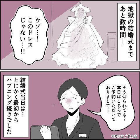 第10話「毒親姉妹～愛サレた私と壊シタ従姉妹～」