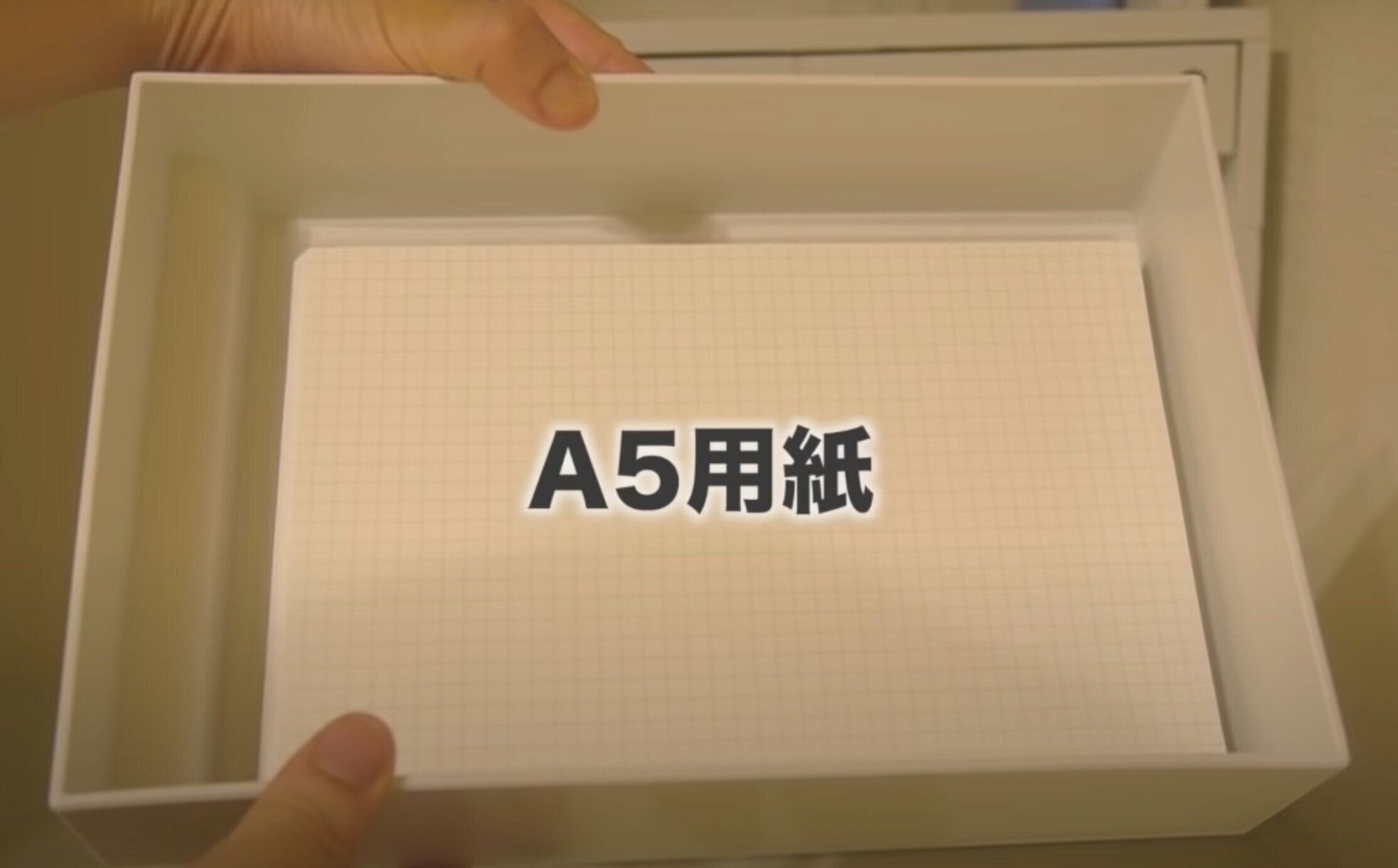 無印ボックスにA5用紙収納
