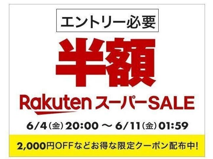 楽天スーパーセール 6月6日の超目玉商品 え 146万円値引き 思わず2度見するおすすめ10商品をピックアップ サンキュ 楽天スーパーセール 6月6日の超目玉商品 え 146万円値引き 思わず2度見するおすすめ10商品をピックアップ サンキュ