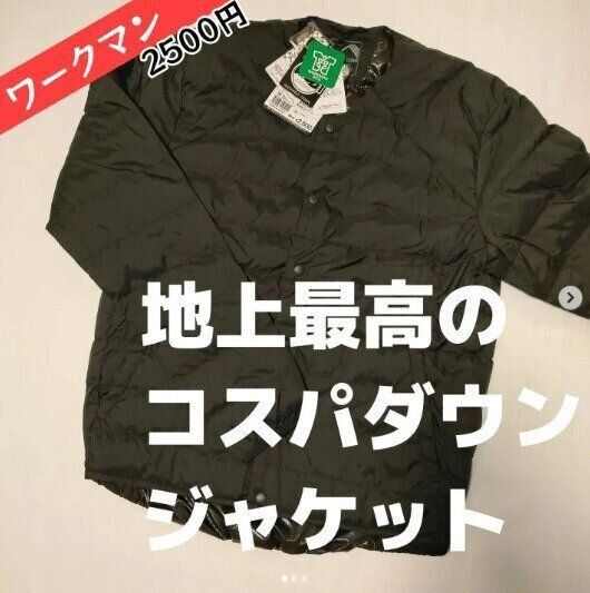 【ワークマン】インナーでもアウターでも◎