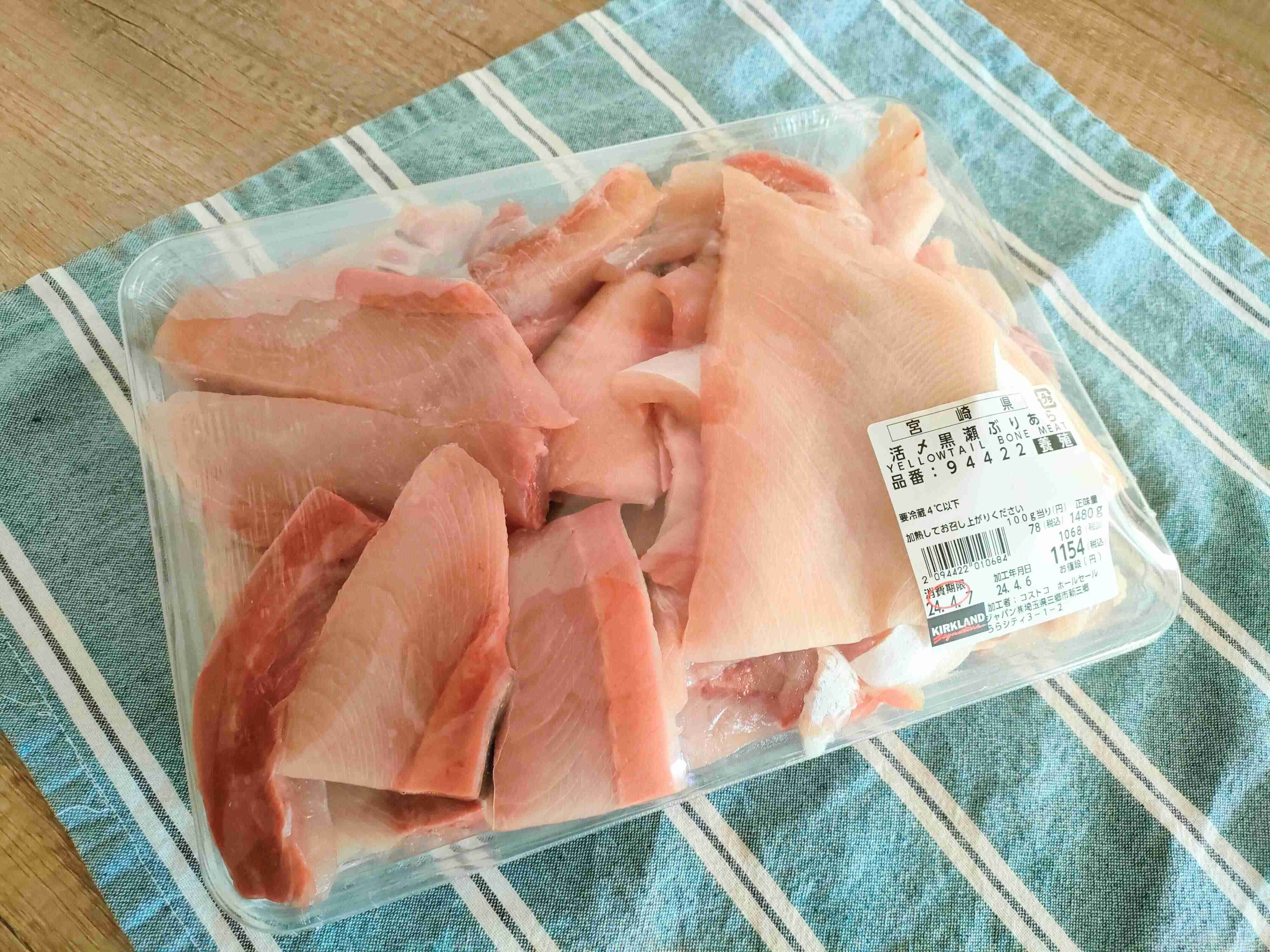 活〆黒瀬ぶりあら