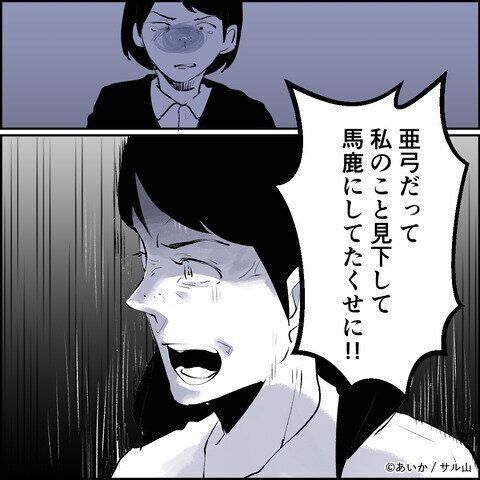 第21話「毒親姉妹～愛サレた私と壊シタ従姉妹～」