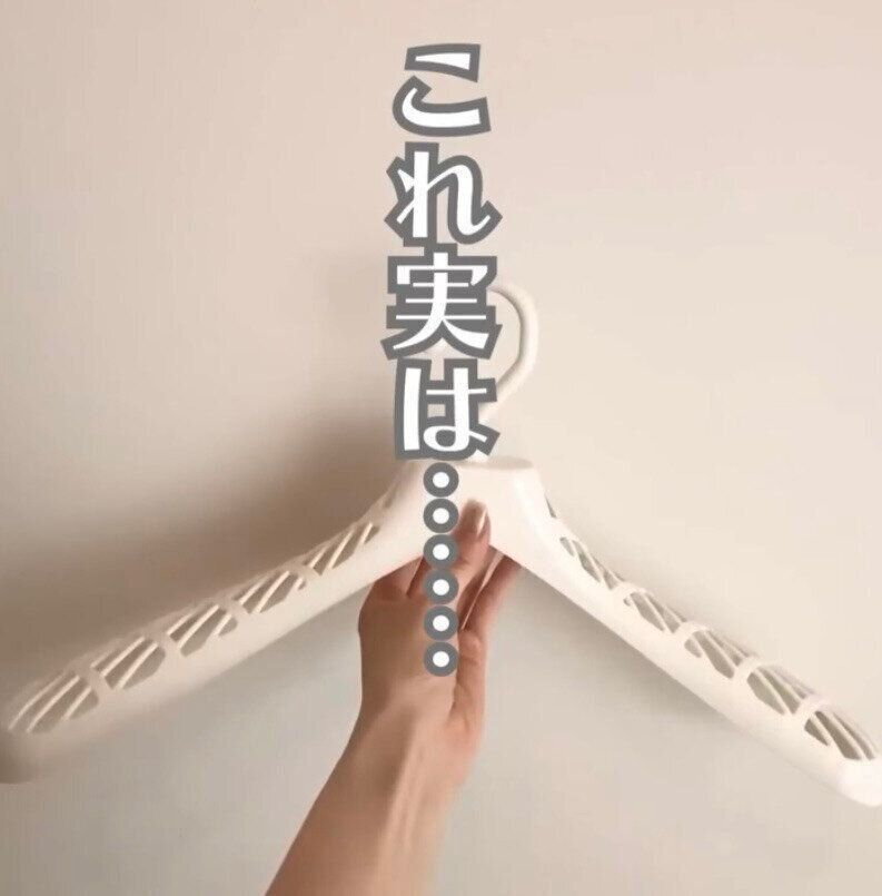 持っておくと便利！「ウォッシャブルスーツ用ハンガー」