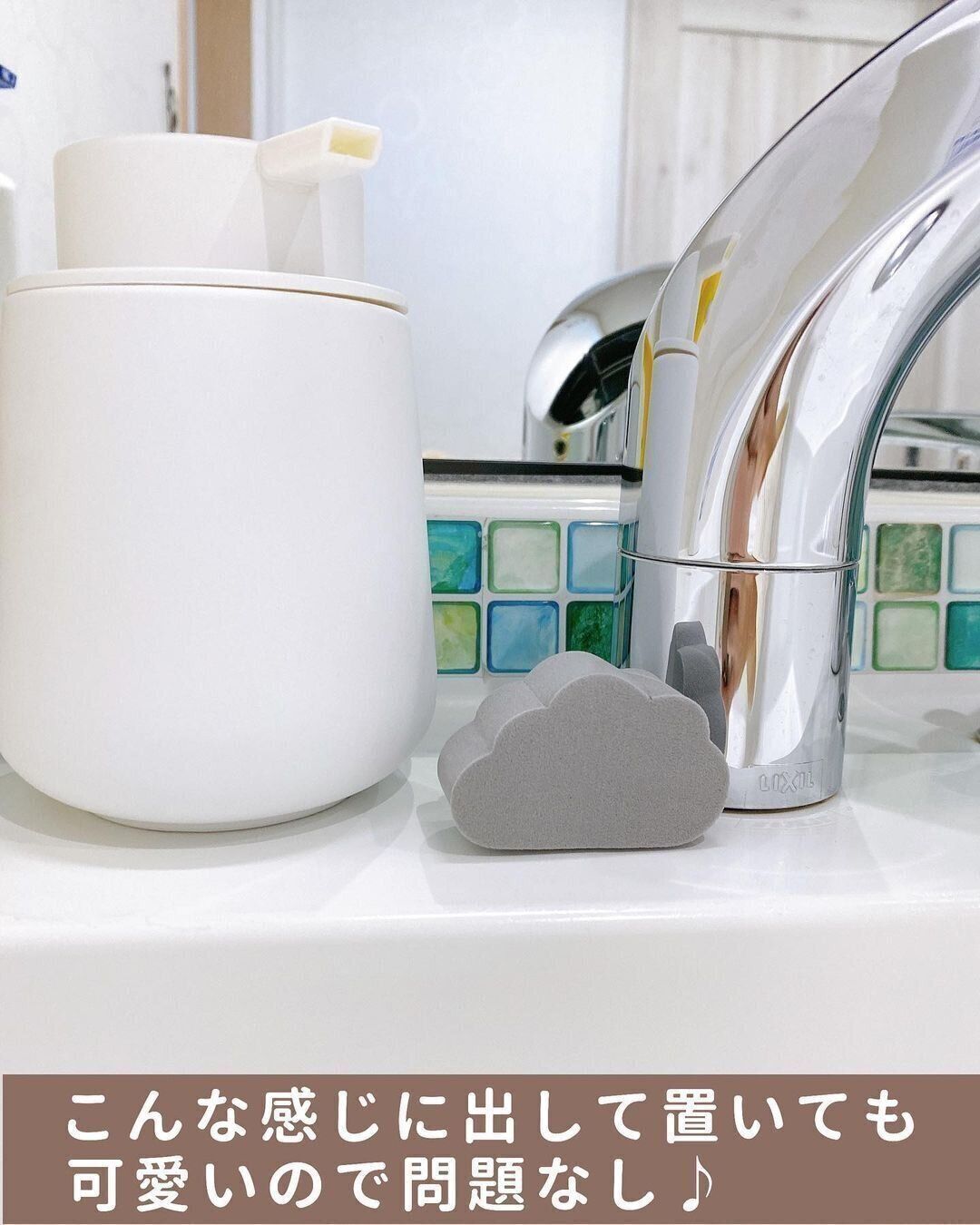 【ダイソー＆キャンドゥ】優秀すぎる雲スポンジ