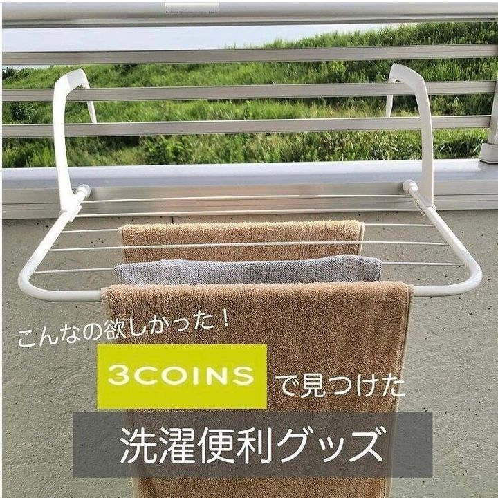 3coins スリーコインズ ランキング マニアが買ってよかった商品 定番アイテムtop10 通販 編集部おすすめも 2021最新版 イエモネ