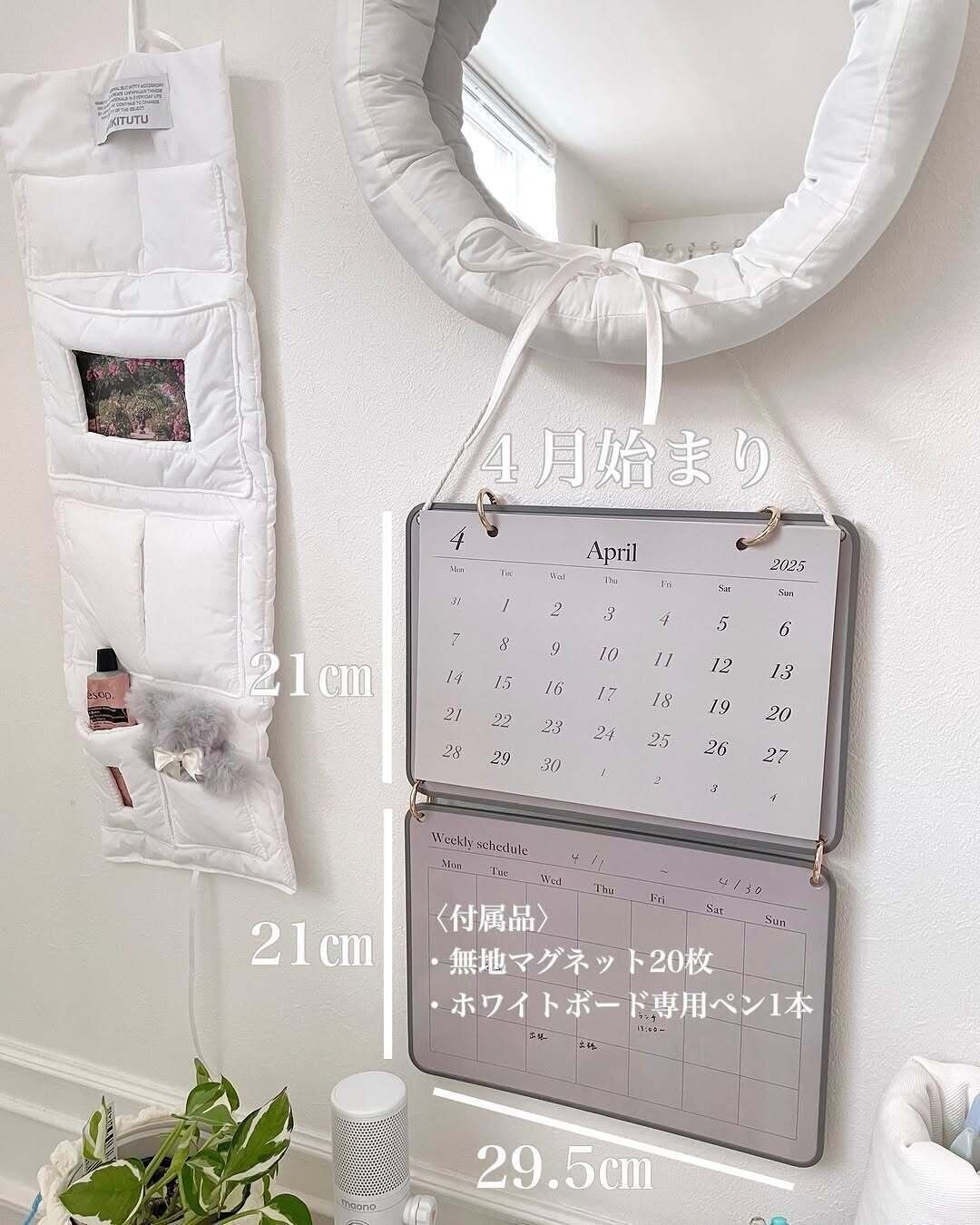 【3COINS】4月始まりでまだカレンダーを買っていない人にもおすすめ