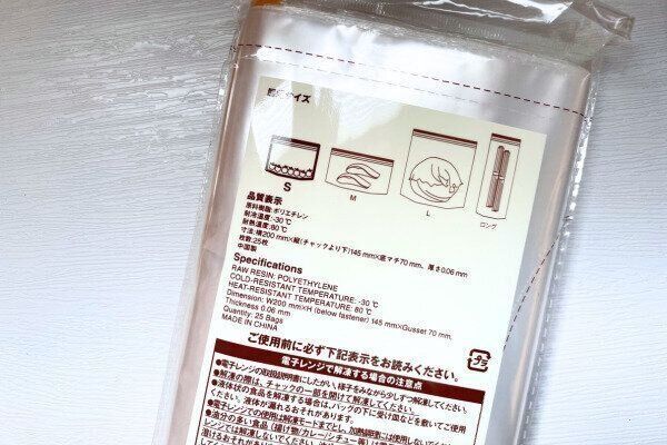 フリーザーバッグ裏面