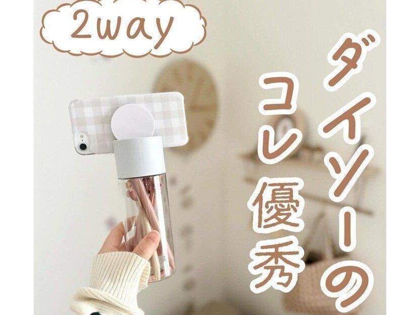 SNSで話題！【ダイソー】「控えめに言って最高」「飛ぶように売れてる」おすすめアイテム2選