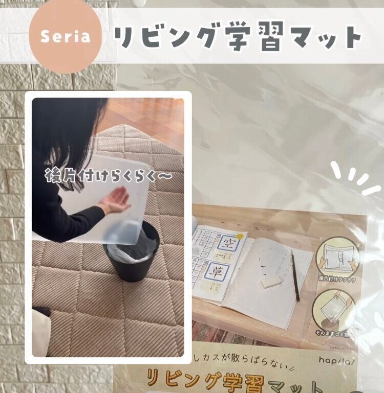 子ども学習に便利！