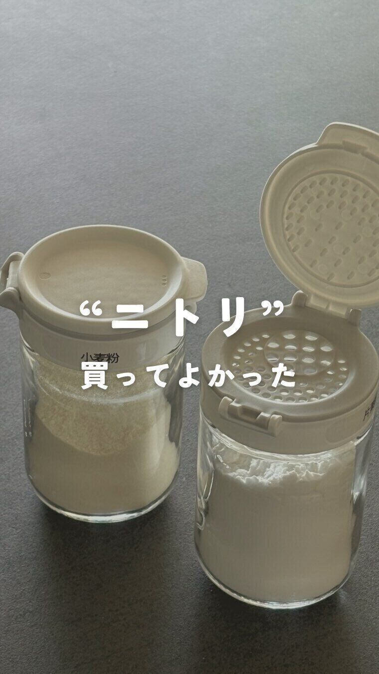 【ニトリ】買ってよかったの声続出中の調味料入れ